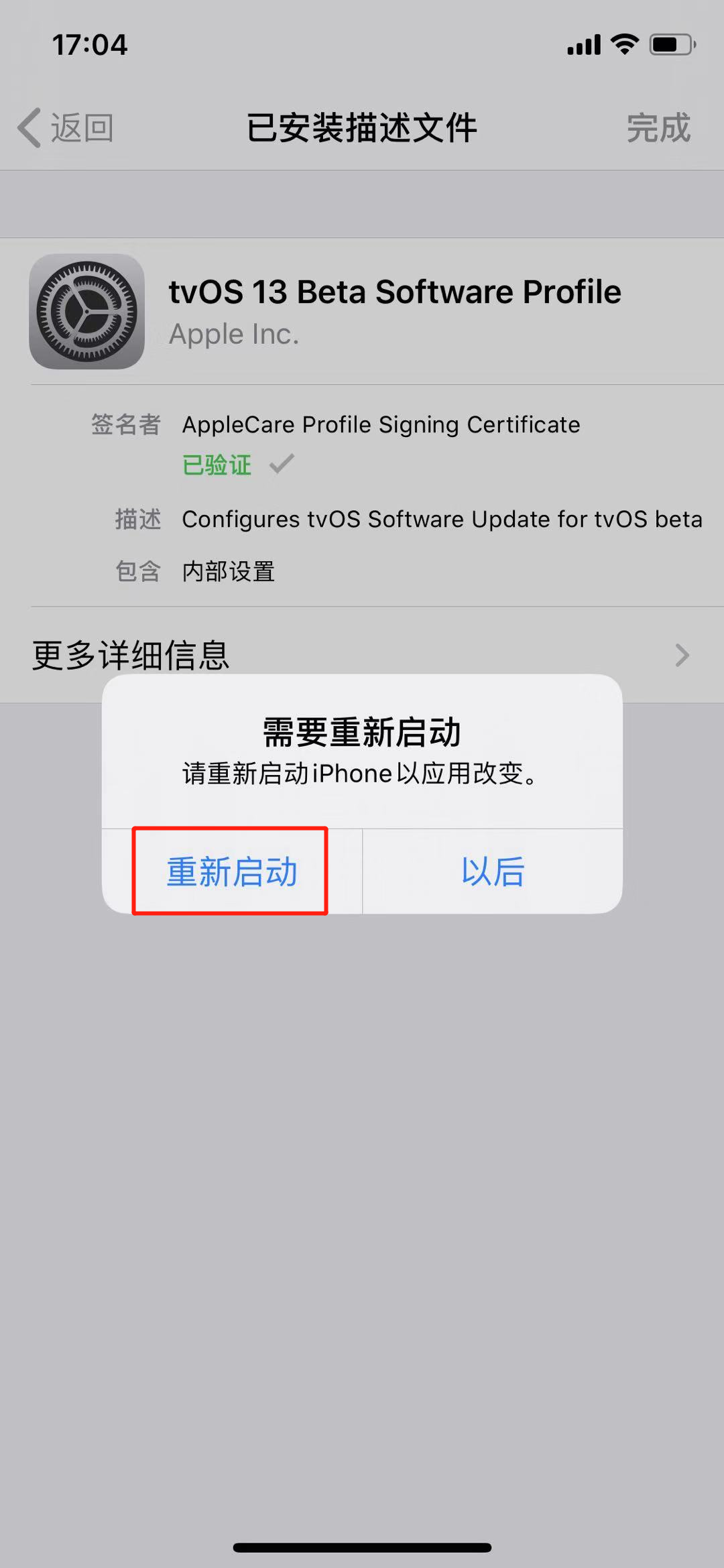 Խ iOS 13 θɧˣ