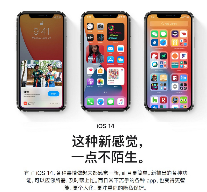 iOS 14 ʽʱ乫ٷȫ½