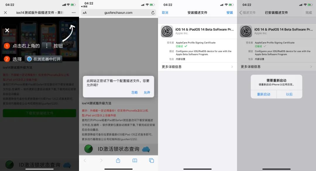 iOS 14 Beta2 ޸+˳~