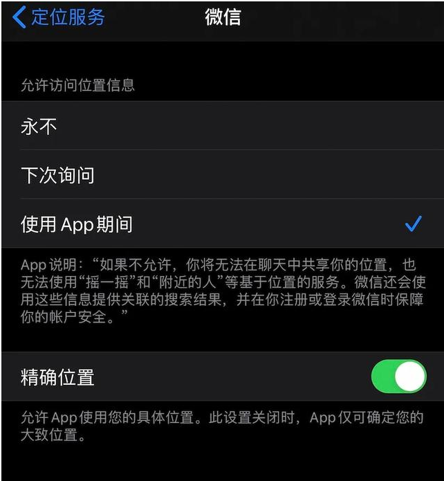 iOS 14  4 ˽