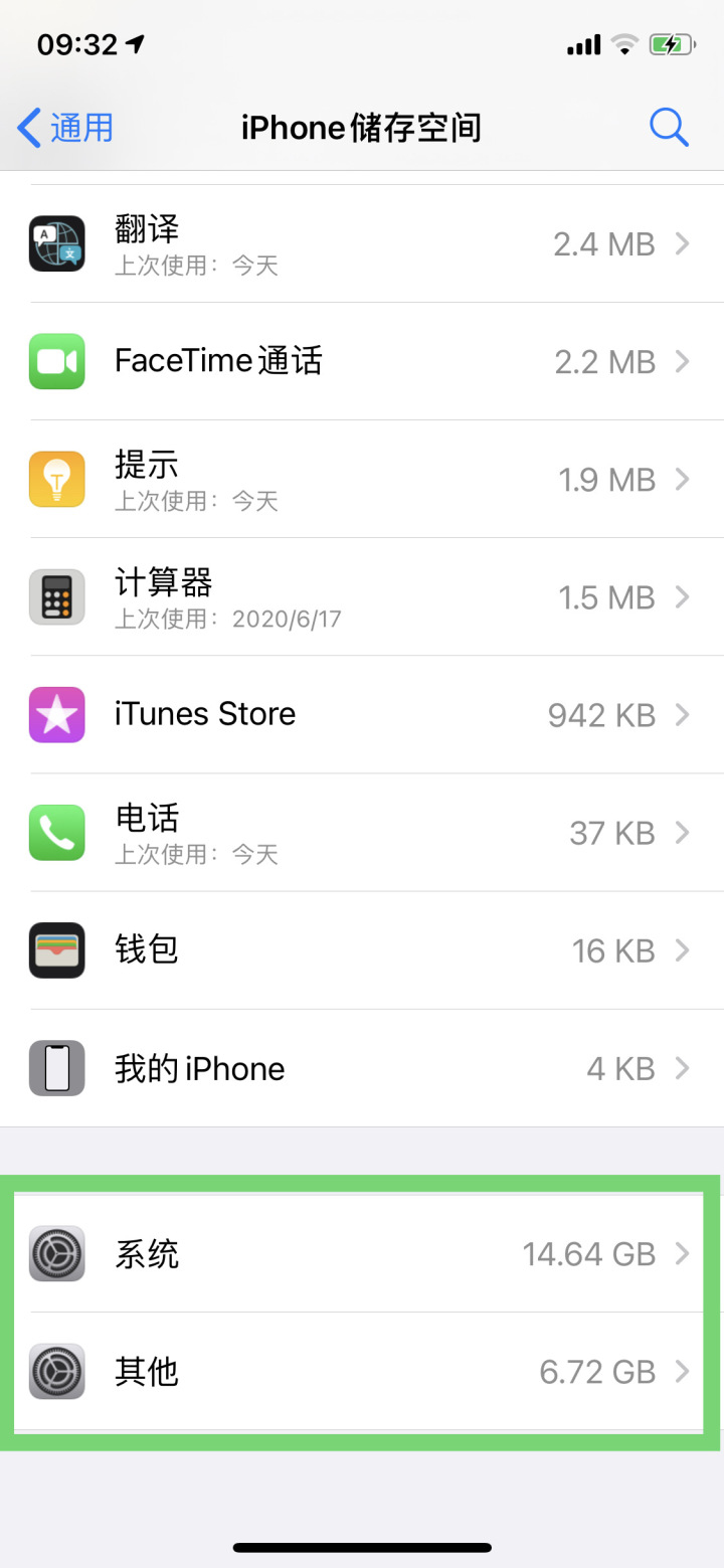 iOS 14 Beta 3 ޸ڴռ⣬϶ 20GB ÿռ䣡