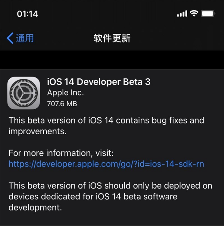 iOS 14 Beta 3 ޸ڴռ⣬϶ 20GB ÿռ䣡
