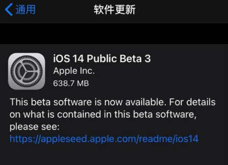 iOS14 Beta 33D عܱãiOS14 Beta 3ֵ
