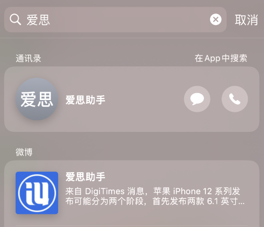 iPhone ʵõܣ iOS 14 beta 4 ٴŻ