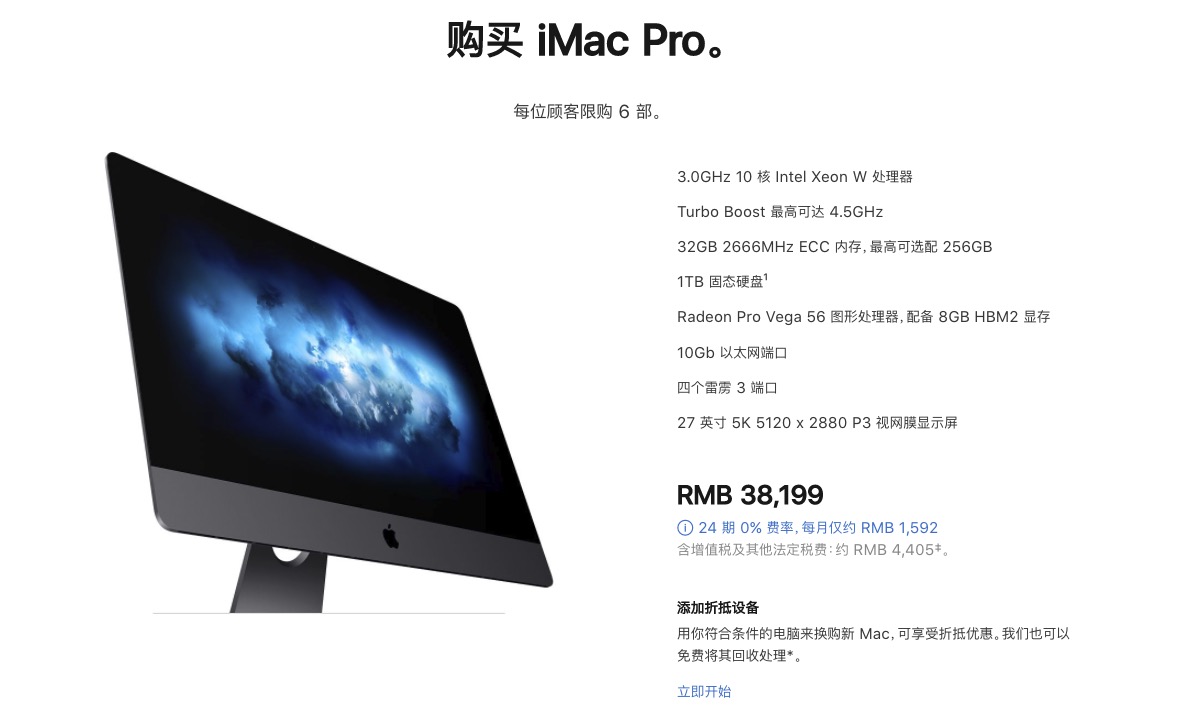 iMac Pro ѡΪʮ Xeon W 