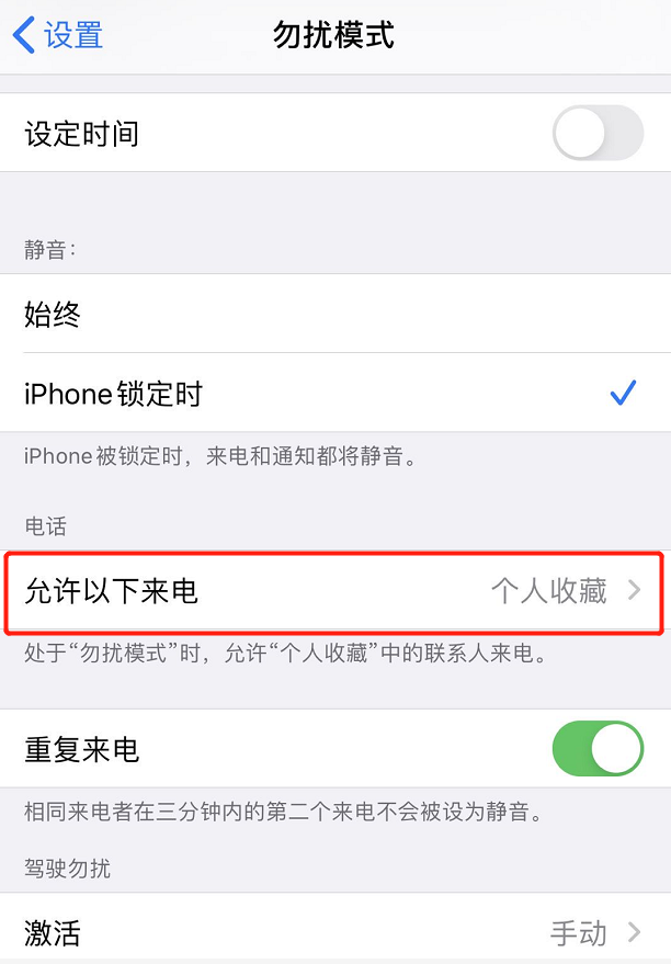 iOS 13 СɣΪģʽ趨ʱ