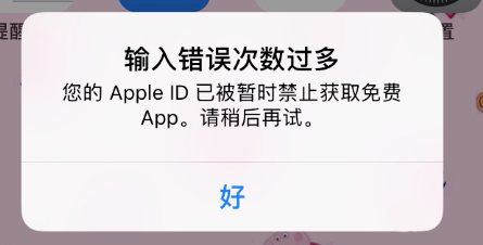 Apple ID ѱʱֹȡ App ô죿