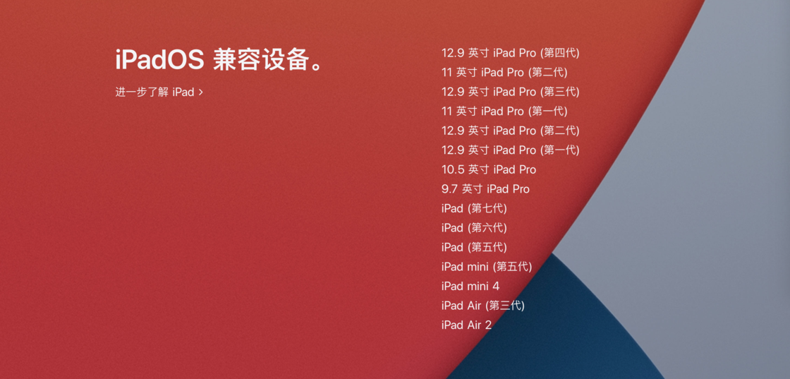 Apple  iOS  iPadOS 13.7 ׸Ԥ