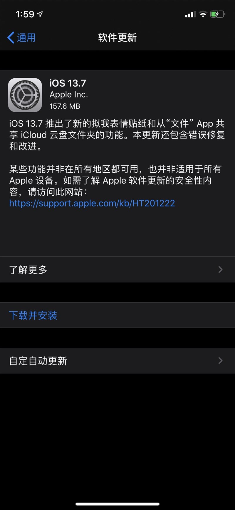 ƻ iOS 13.7/iPadOS 13.7 ʽݴȫ