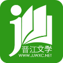 晋江小说阅读ipad版 v4.5.3官方版