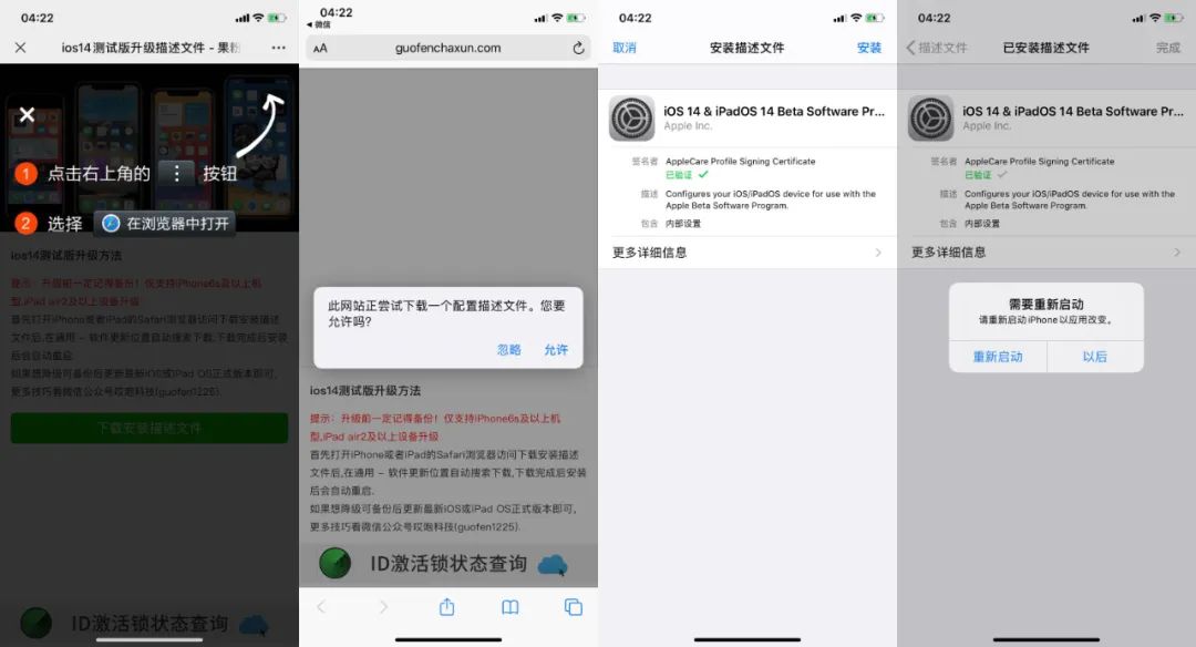 iOS 14 Beta 7 ʺֽɫģʽ
