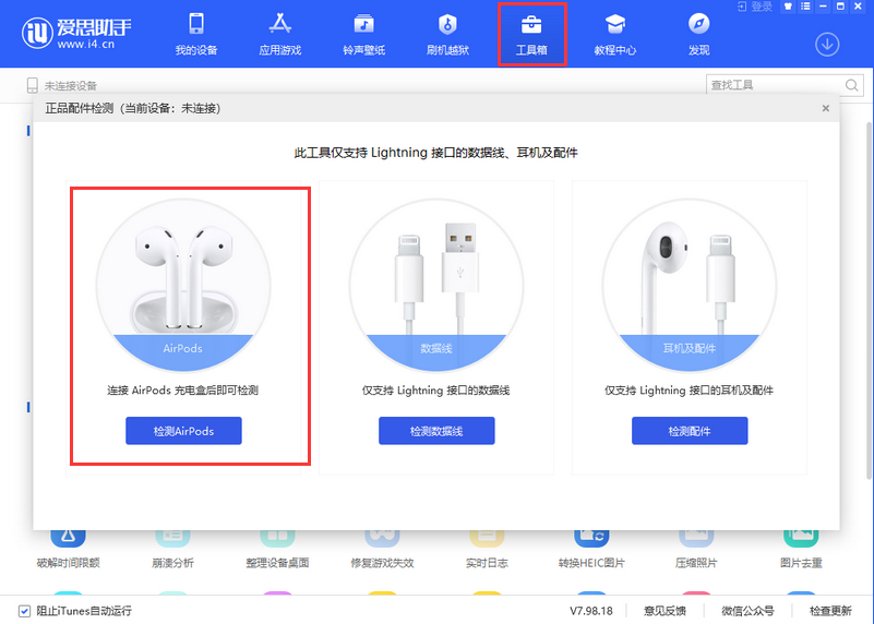 μ AirPods/AirPods Pro ǷΪƷ