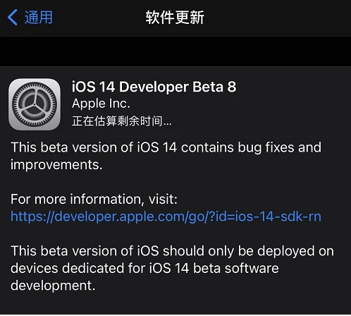 iOS 14 beta8ֵiOS 14 beta8òã