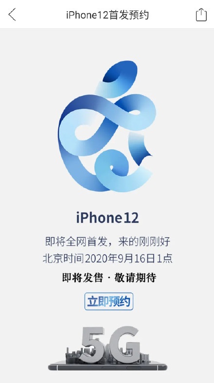 916iPhone 12ƴѿԤԼ