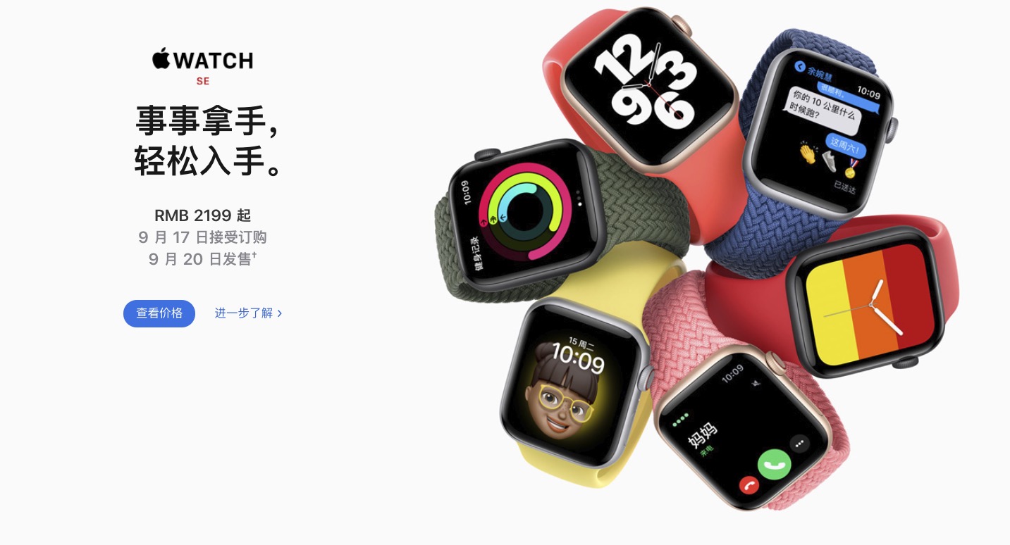 ƻ Apple Watch SE 2199 Ԫ