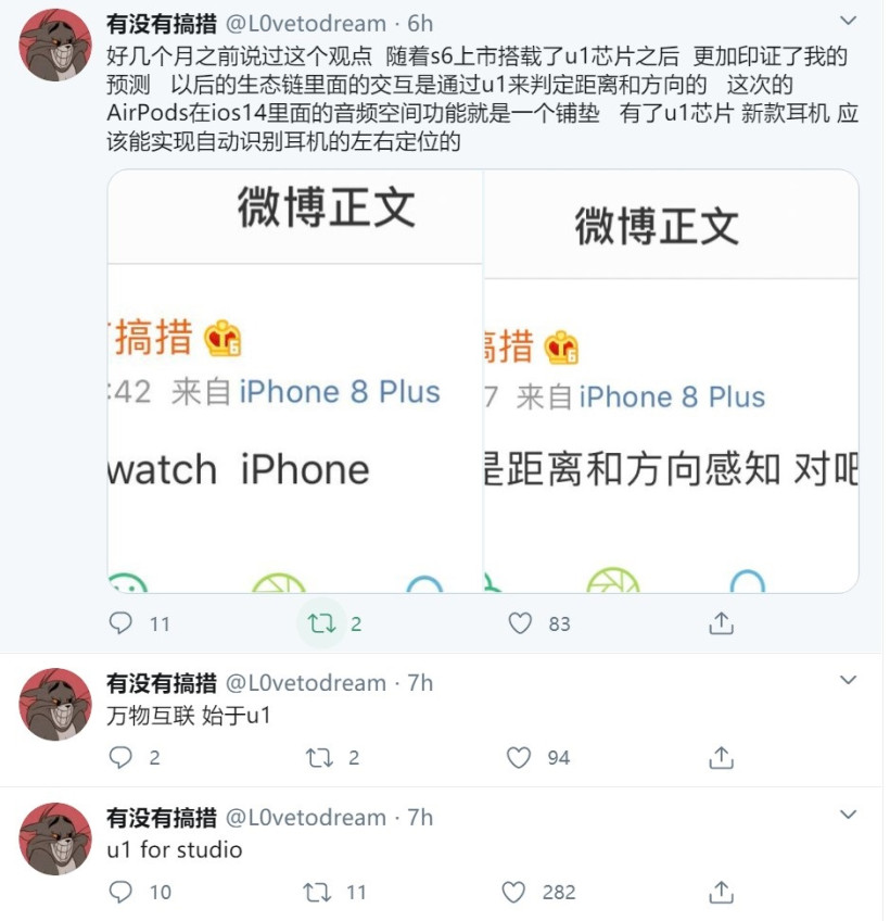 Ϣ AirPods Studio 䱸 U1 оƬ