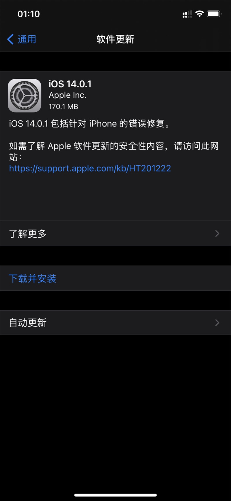 ƻ iOS 14.0.1 ־ȫ