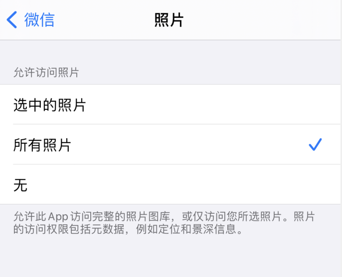  iOS 14 ֮΢޷ͼƬν