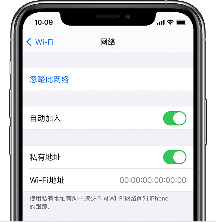 iOS 14 ȫ˽ܣ iPhone ʹ˽ Wi-Fi ַ