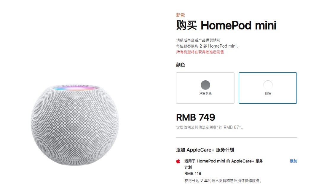 ƻ HomePod mini ϼƻۼ 749 Ԫ