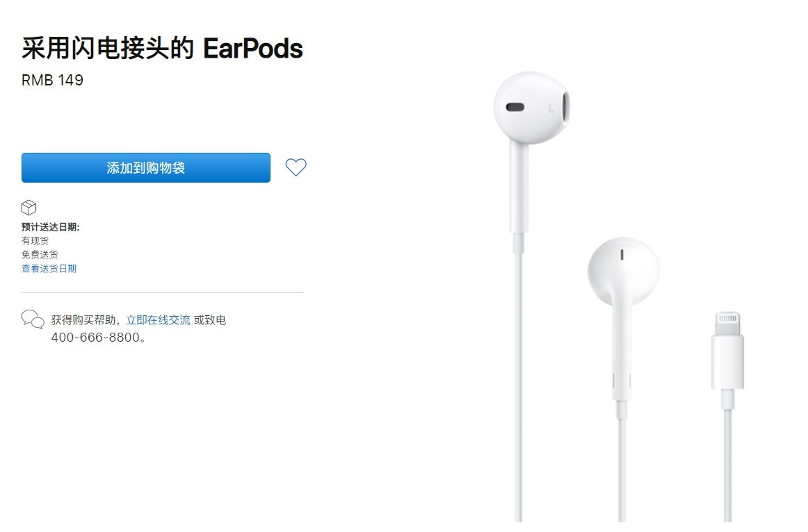 ƻ߶ EarPods ۣĿǰۼ 149 Ԫ