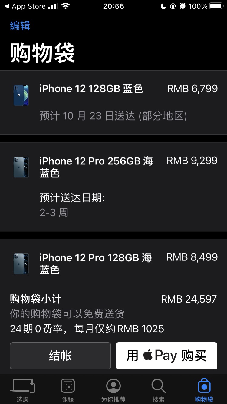 ƻ iPhone 12 лiPhone 12 Pro Ԥ 2-3 ܷ