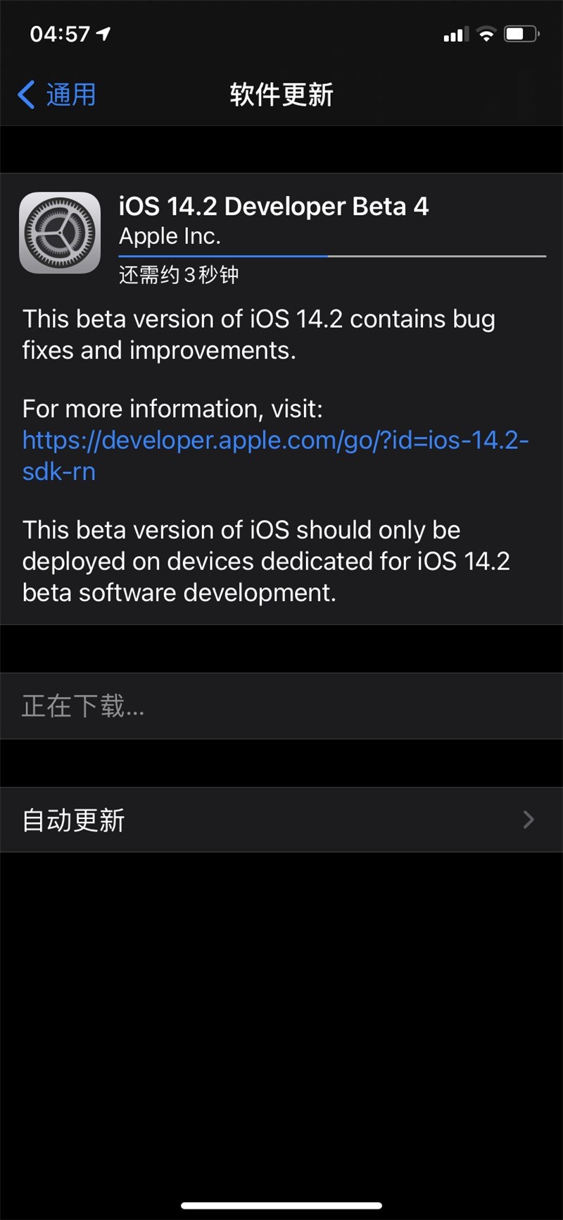 ƻ iOS  iPadOS 14.2 ߲԰ beta 4ȫ±ֽ