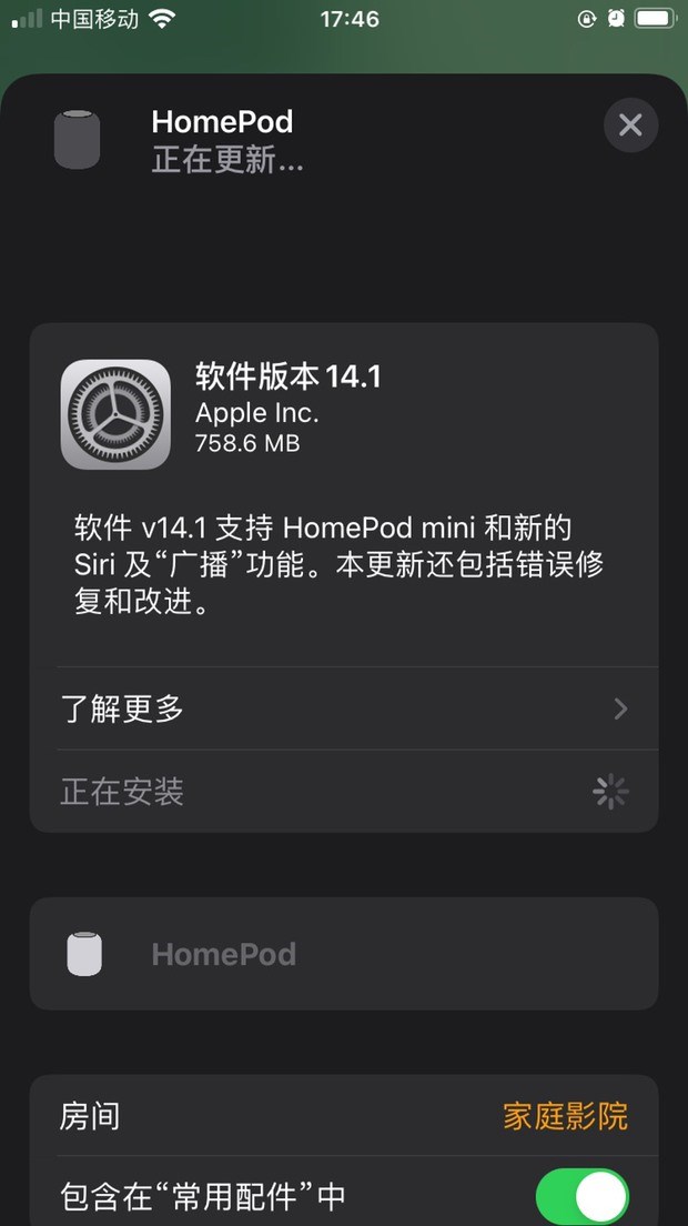 ƻ HomePod  14.1 ʽ淢֧ HomePod mini Siri  㲥