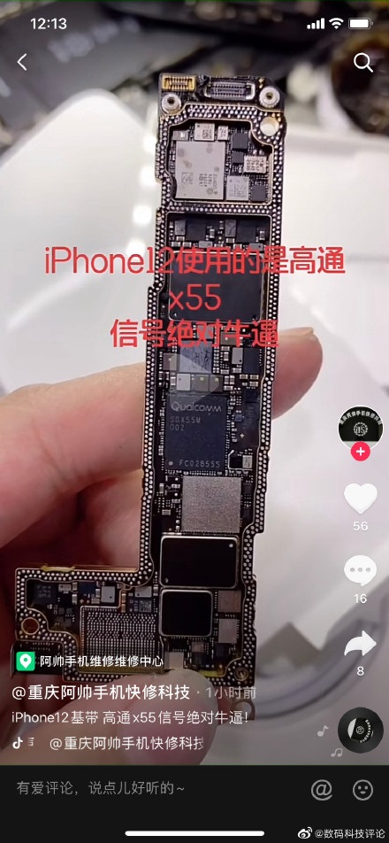 ƻ iPhone 12 ׸Ƶ¯ȷϲøͨ X55 