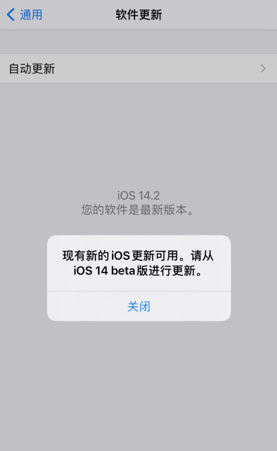 iOS 14.2 ָʾȴƻ޸