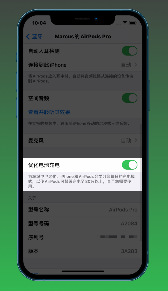 iOS 14.2 ʽ޸ݻ