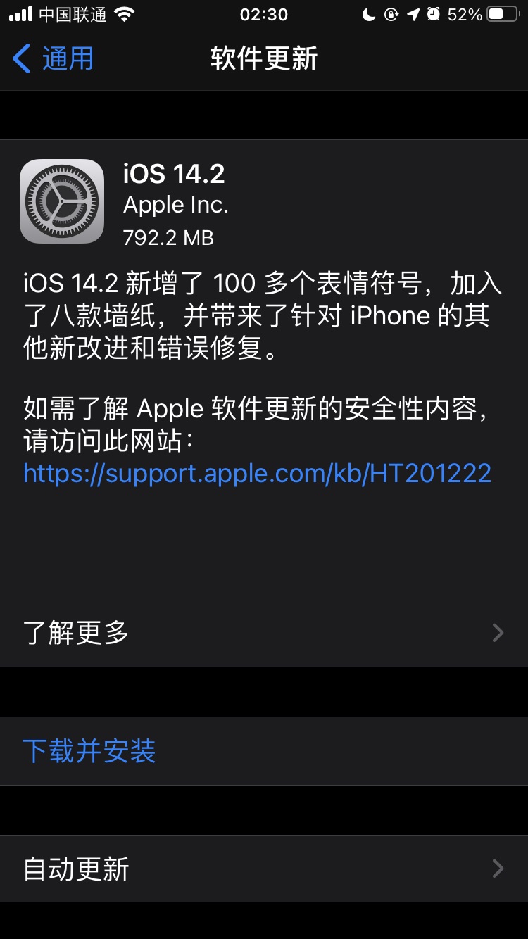 ƻ iOS  iPadOS 14.2 8 ȫ±ֽ