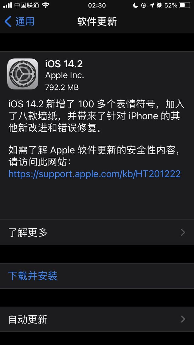 iOS 14.2 ʽ棿iOS 14.2 ʽ