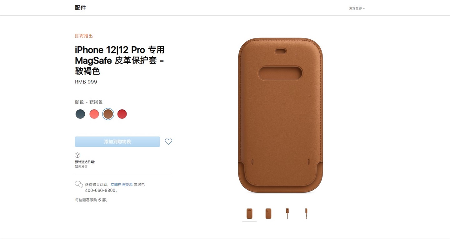 ƻ iPhone 12 mini / Pro Max 1049 Ԫ MagSafe Duo Ƴ