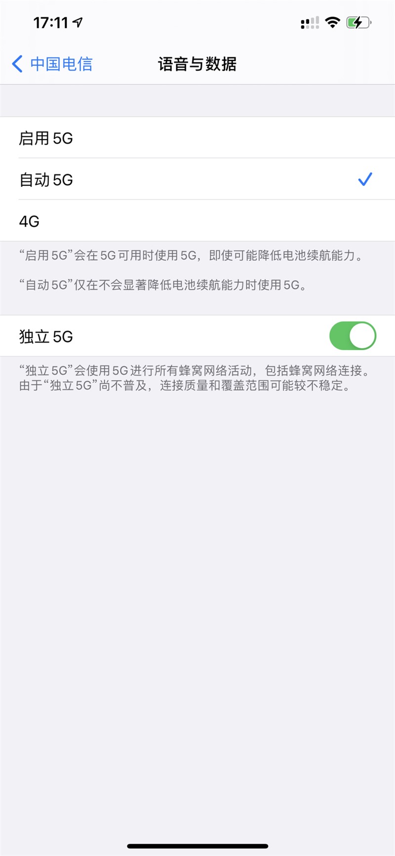 iPhone  iOS 14.3 Beta ֧˫µ 5G SA ĬϿ VoLTE