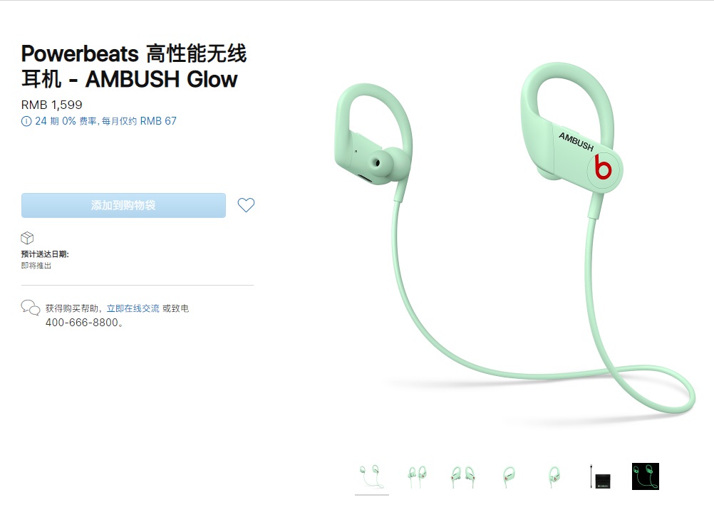 ۼ 1599 Ԫƻ Beats ׷ȫ Powerbeats ҹ߶ H1 оƬ