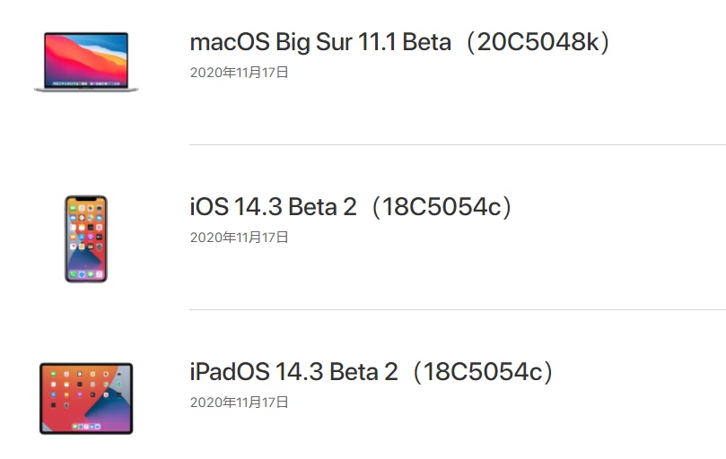 ƻ iOS  iPadOS 14.3 ߲԰ beta 2