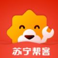 苏宁帮客app下载安装 v1.0