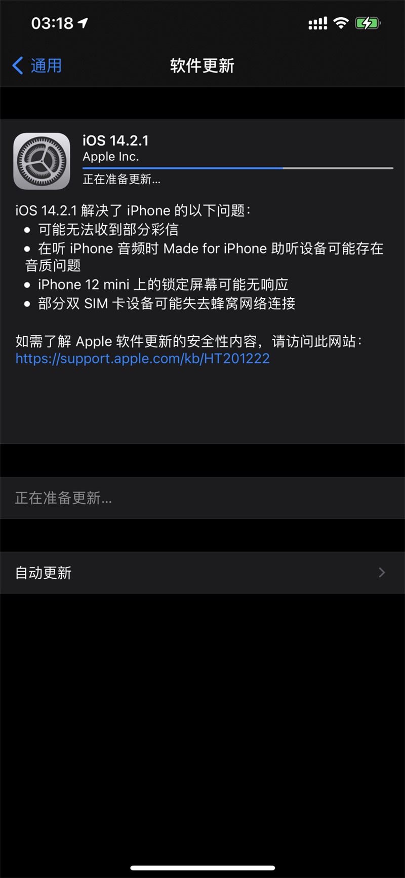 ƻ iPhone 12 ϵ iOS 14.2.1 ʽ£޸ mini 