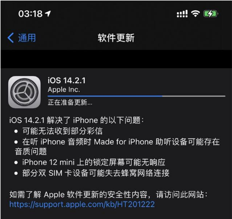 iOS 14.2.1ʽ淢iPhone 12ϵд޷Ӧ