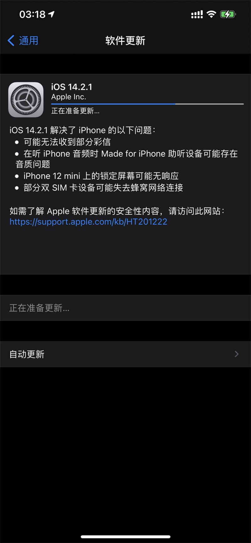 ƻ iPhone 12 ϵ iOS 14.2.1޸Ӧ