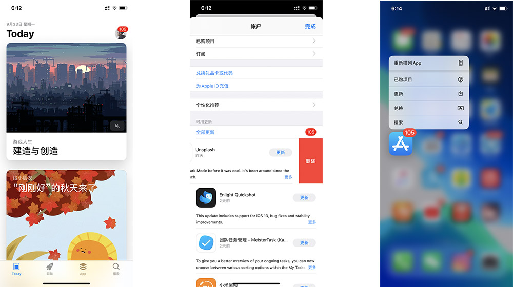 iOS13 App StoreĸӦ̵APP