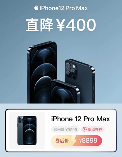 ƴ࿪ʼƻ iPhone 12 Pro Max8899 Ԫ