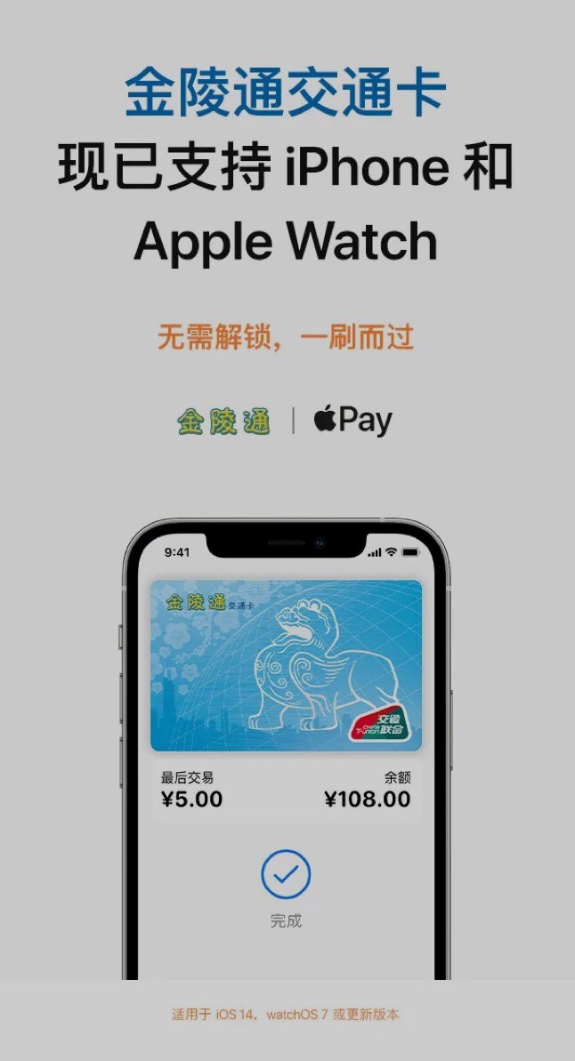 Ԥ棺ͨͨϣ֧ƻ Apple Pay