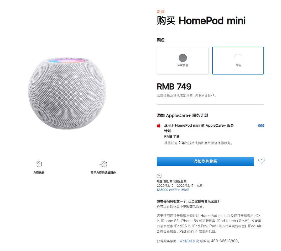 ƻ HomePod mini ʽйۣСɣۼ 749 Ԫ