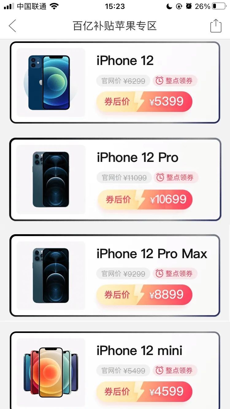 ֱ 900 Ԫƴڲ iPhone 12/mini/Pro/Max4599 Ԫ5399 Ԫ