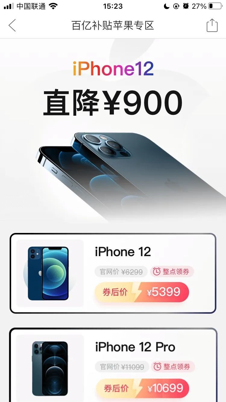 ֱ 900 Ԫƴڲ iPhone 12/mini/Pro/Max4599 Ԫ5399 Ԫ
