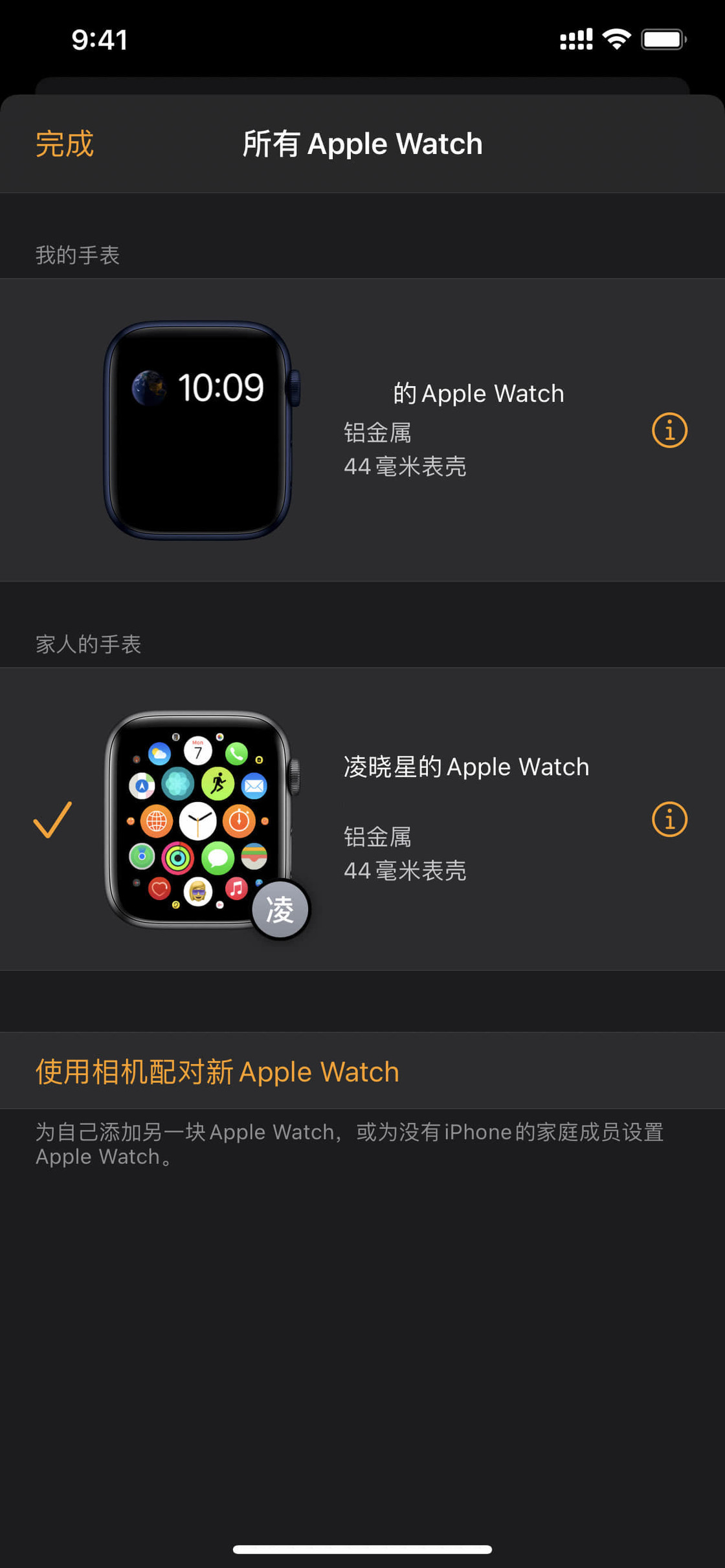 û iPhone Լ Apple Watch