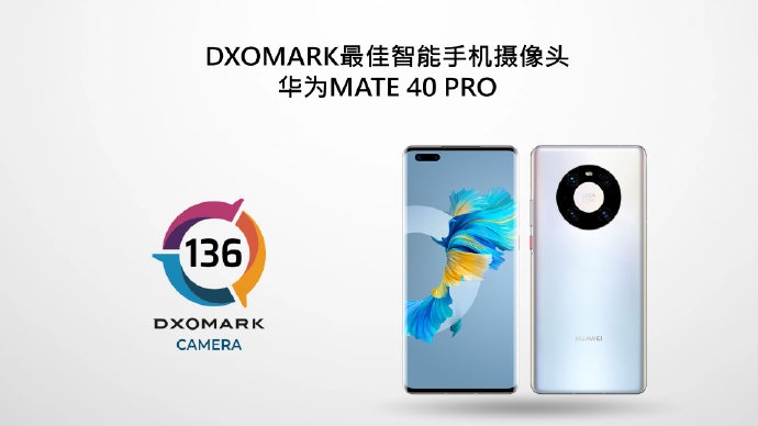 DXOMARK ֻͷΪ Mate 40 Pro
