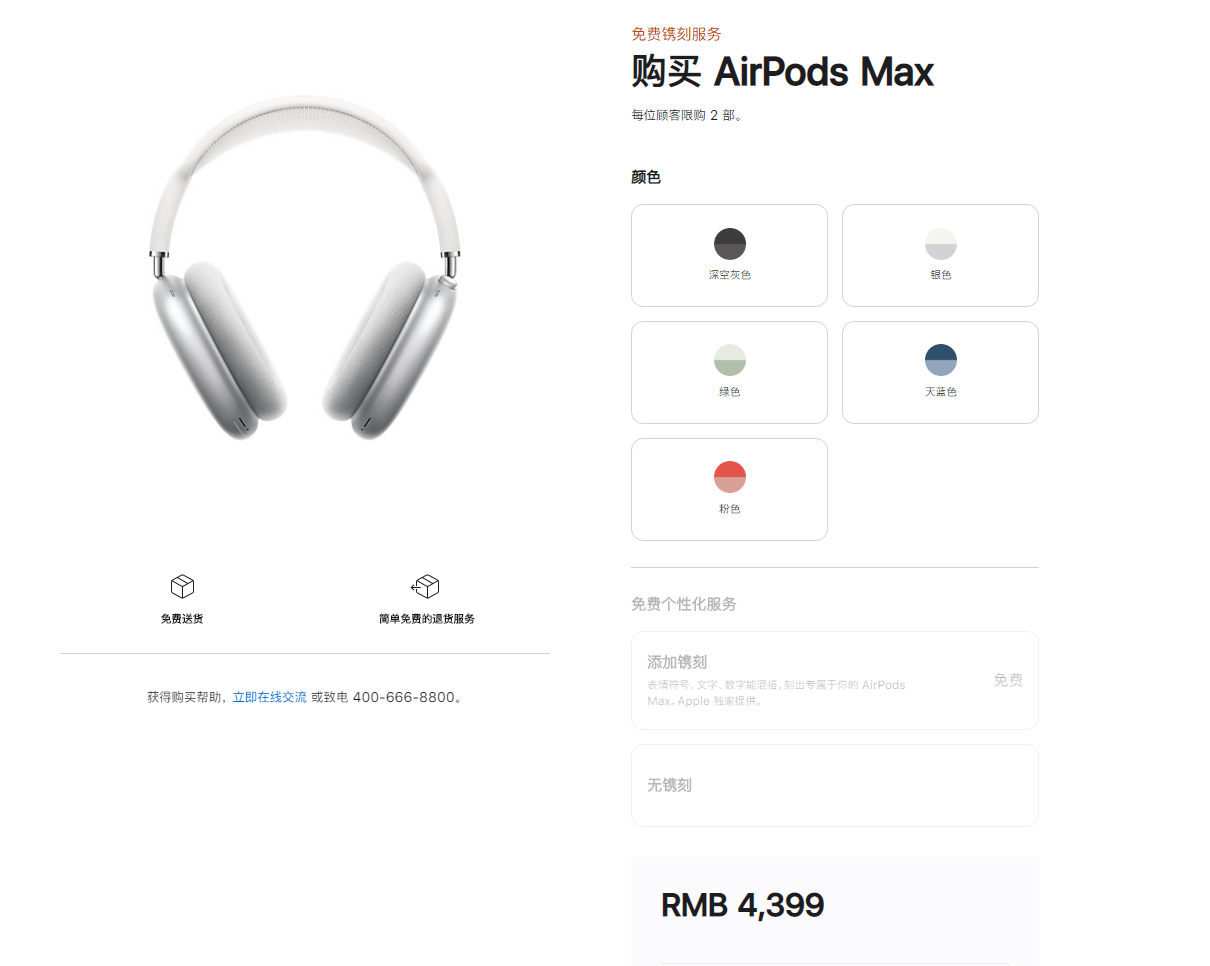 ƻ AirPods Max ʽۣʼû